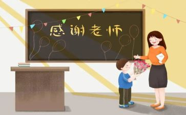 师生情的演讲稿6篇