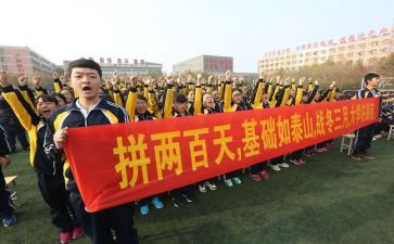 中考誓师的演讲稿优秀6篇