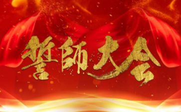 教师中考百日誓师演讲稿5篇