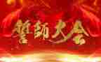 百日誓师大会演讲稿最新7篇