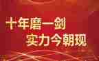 校长中考百日誓师演讲稿7篇