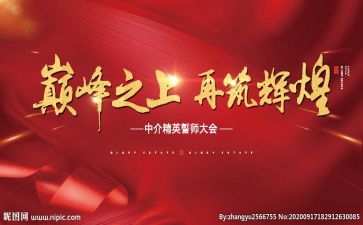 百日会战誓师大会讲话稿6篇