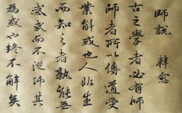 师说读后感500字6篇