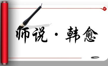 师说培训心得体会推荐5篇