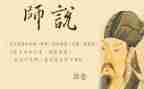 师说读后感400字优质8篇