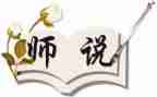 师说读后感500字优秀8篇