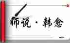 师说培训心得体会推荐5篇