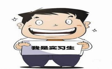 血液科实习的心得体会5篇