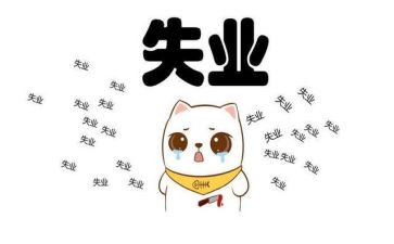 转失业险申请书5篇