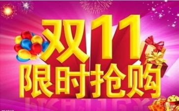 邮政双11心得体会6篇