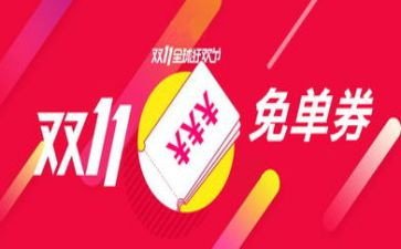 双11主题活动策划通用8篇