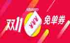 双11主题活动策划通用8篇