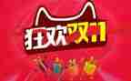 双11超市促销活动方案7篇