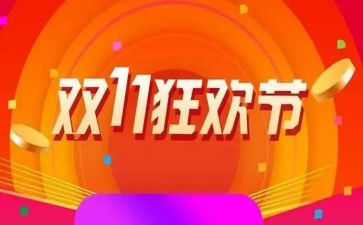 酒吧双11活动方案优秀8篇