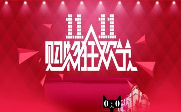 酒吧双11活动方案6篇