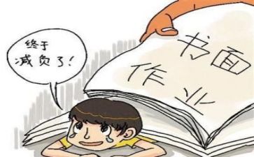 关于双减的心得体会7篇