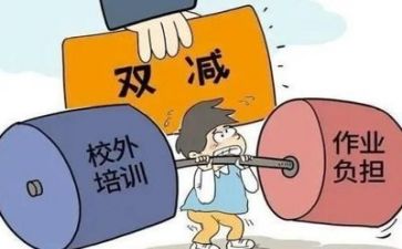 教师双减工作总结优质8篇