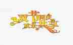 中秋教师节双节主题演讲稿6篇