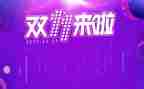 商场双十一活动方案7篇