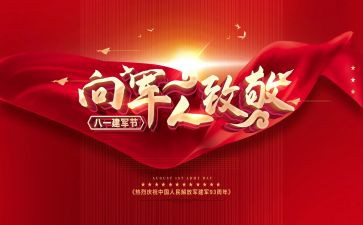 2023年镇双拥工作计划优秀6篇