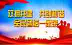 双拥工作述职报告7篇