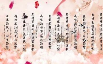书法心得体会8篇