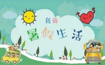 暑假工的合同优质6篇