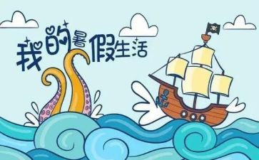 2022暑假社会调查报告7篇