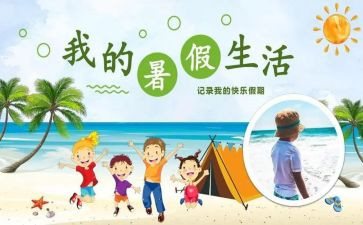 大学暑假体会心得体会优秀7篇