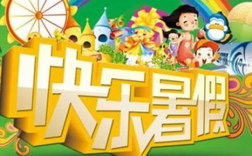 暑假工的合同推荐6篇