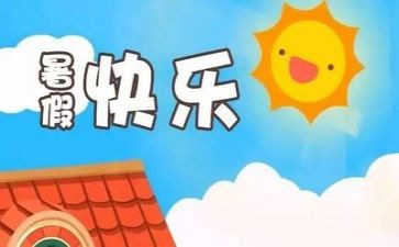 打暑假工的演讲稿通用7篇