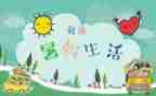 暑假工的合同优质6篇