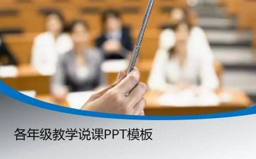 幼儿园游戏活动说课教案通用7篇