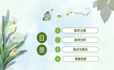 某老师说课心得体会最新7篇