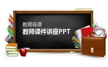 某老师说课心得体会优质7篇