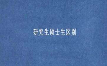 硕士自我鉴定8篇