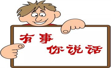 今日说事作文7篇