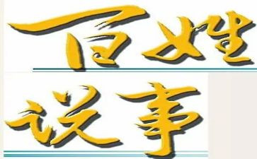 说事的作文精选5篇