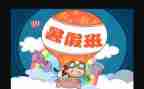 2023暑期工作总结推荐7篇
