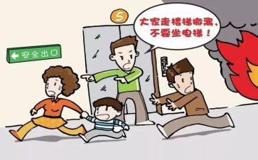 应急疏散演练心得优秀7篇
