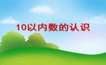 认识小数数学教案8篇