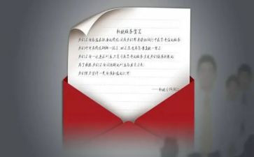书信作文450字8篇