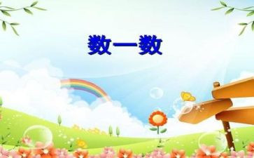读数学课标心得体会5篇