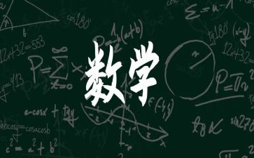 小学数学教研员工作计划模板6篇