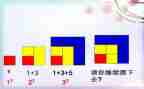 数与形观摩课心得体会8篇