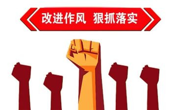 教师四风自查报告7篇