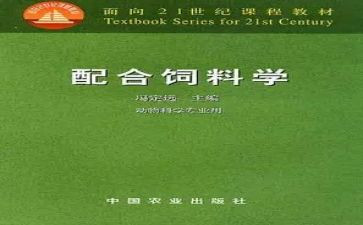饲料学心得体会5篇