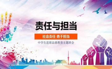 思品教学总结通用6篇