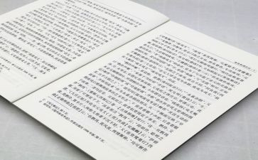 以案四说活动方案6篇