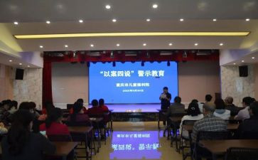 教师以案四说心得体会推荐8篇
